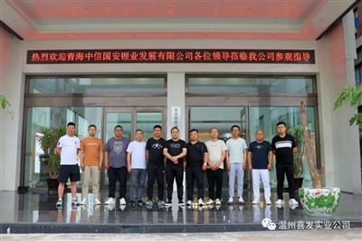 Együttműködés és kölcsönös győzelem – Üdvözöljük a CITIC Guoan vezetőinek a X...